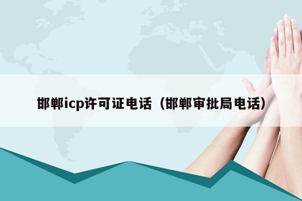 包含第一类增值电信业务经营许可证和第二类增值电信业务经营许可证